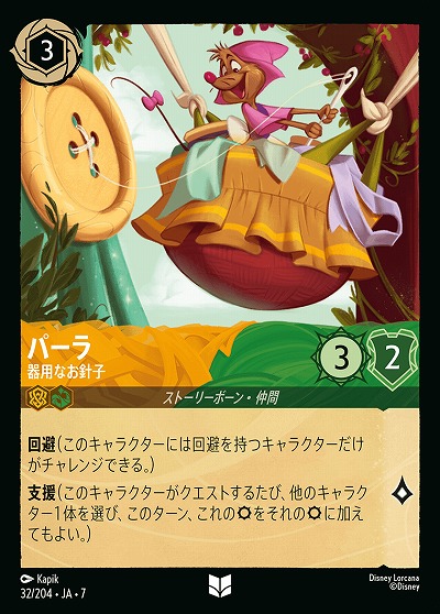 パーラ 【AI/032/204UC】